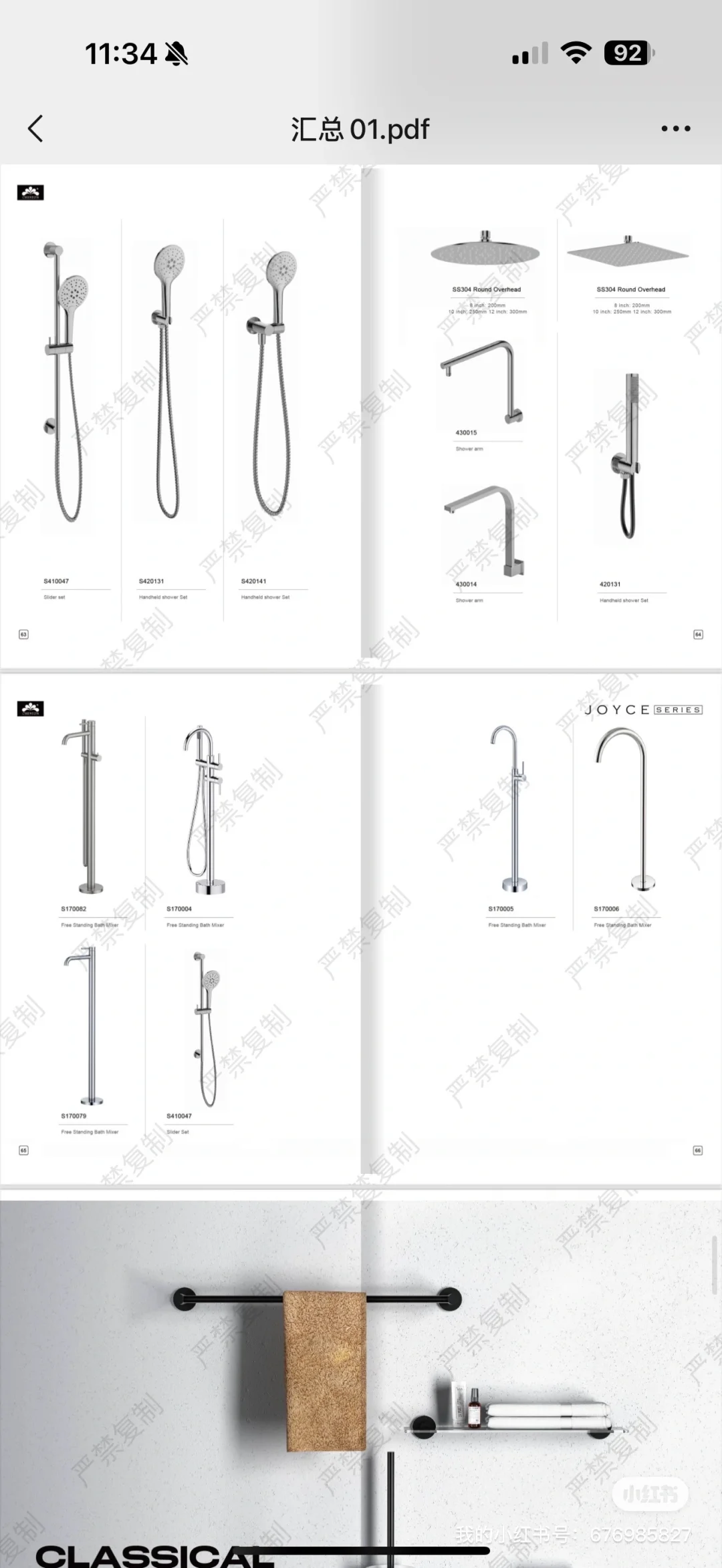 厨卫一体配套设施