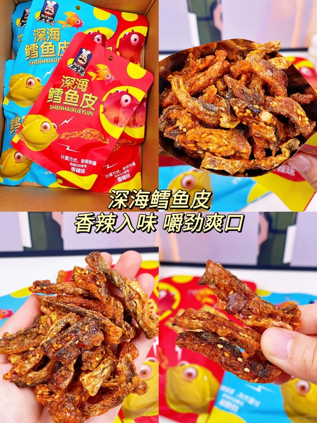 盘点九款办公室必备小零食，真的太好吃了