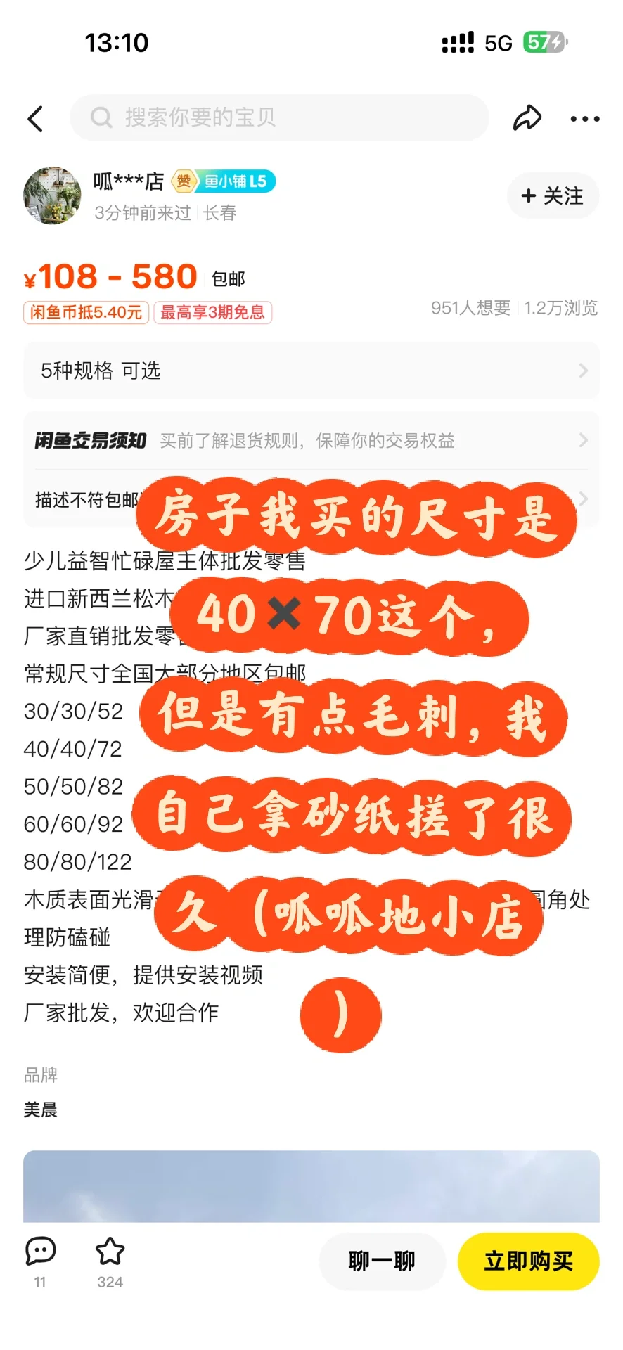 忙碌屋我做完了我太牛了!!!