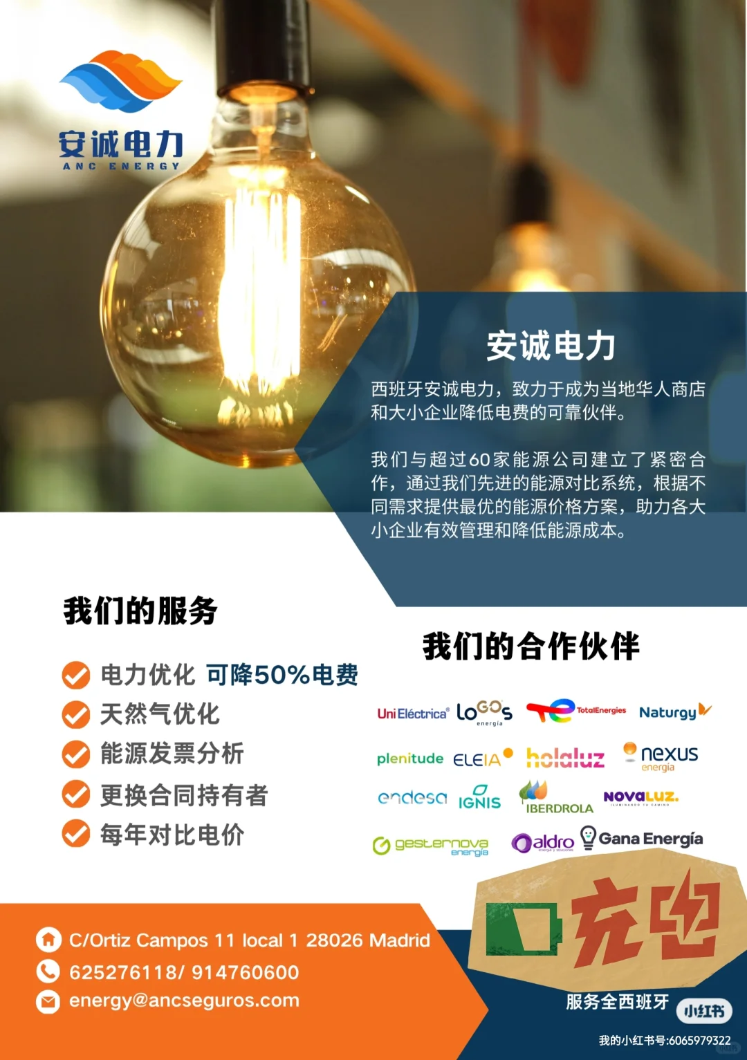 ??总感觉电表有问题。。。?