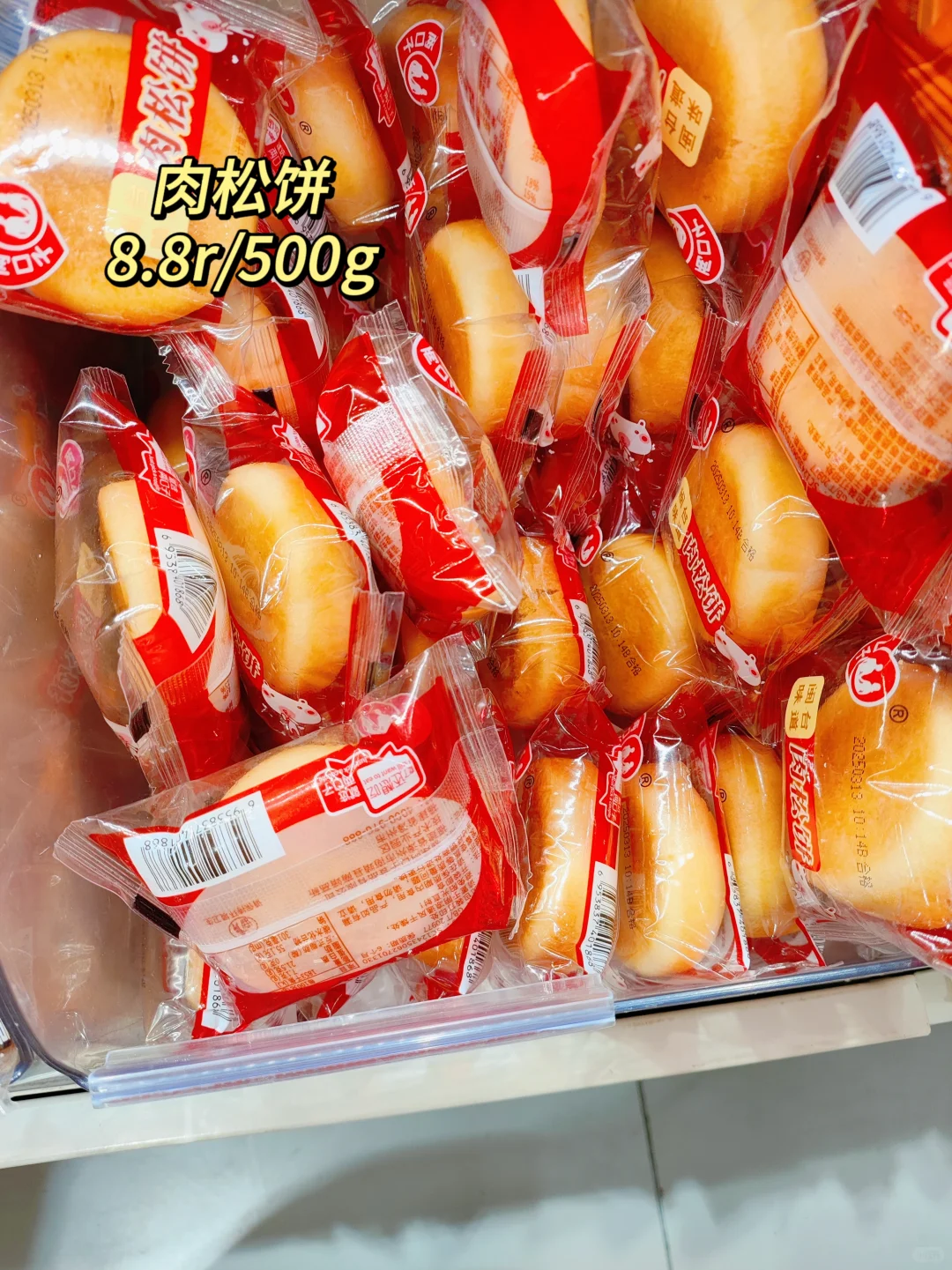 好想来必买——无限回购版