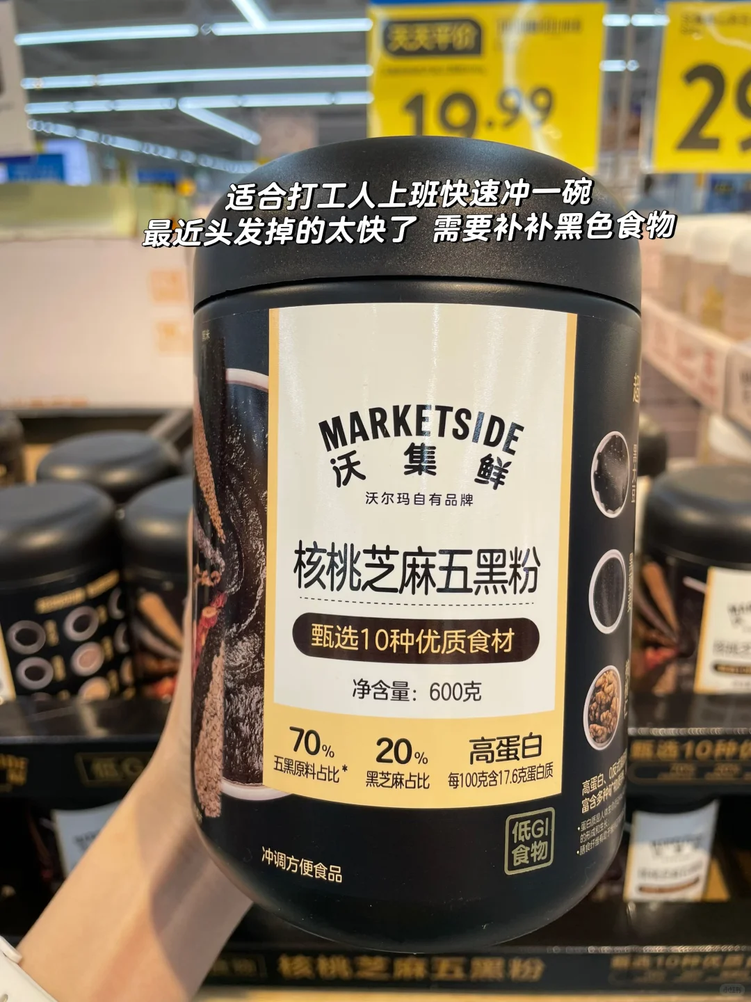 人在沃尔玛，还有什么可入？