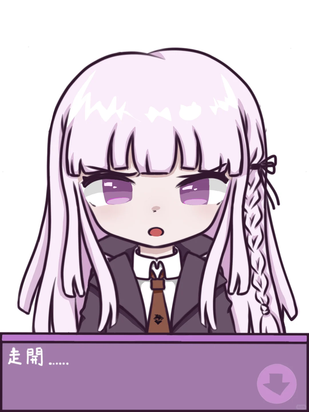 当苗木诚把雾切惹生气