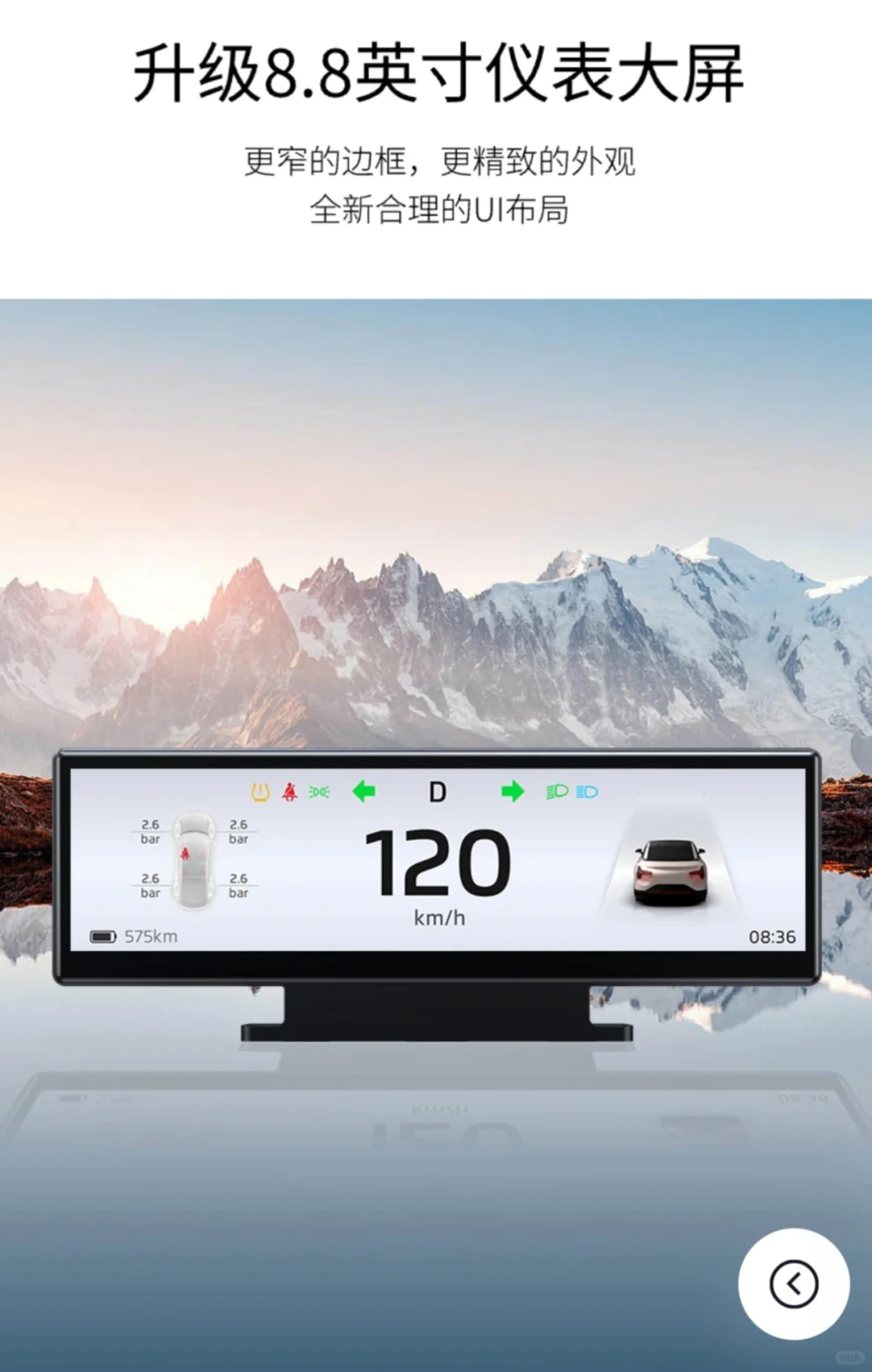 千呼万唤始出来！MONA全新8.8吋仪表盘来了！