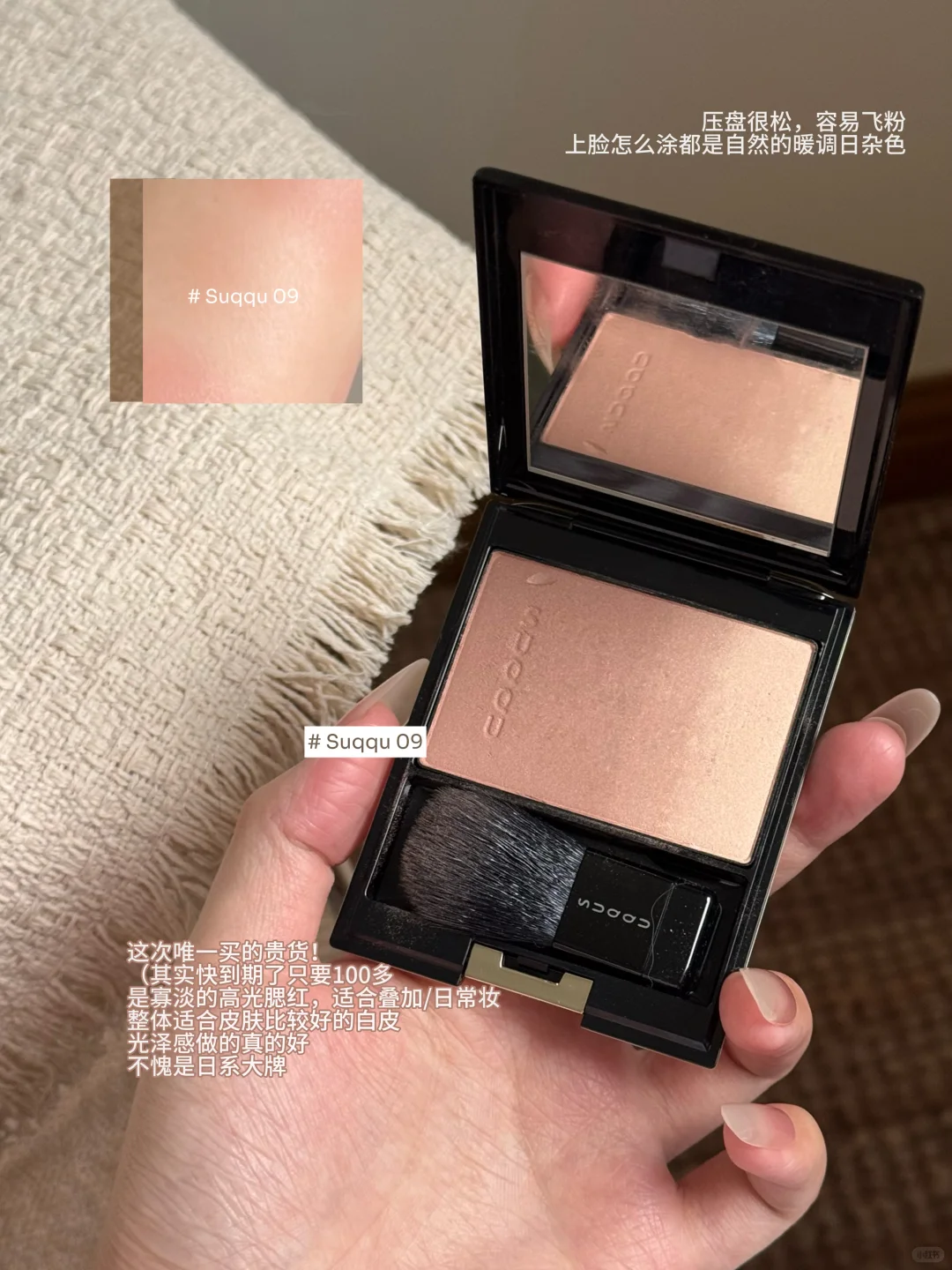 ?秋冬腮红！扑面而来高智感真的把我迷晕?