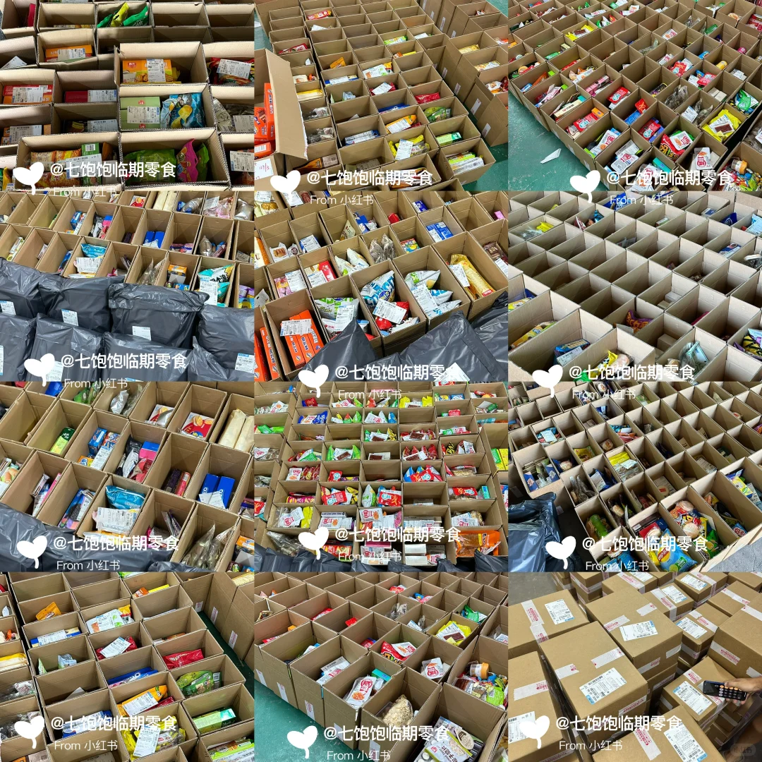 临期真的没人要吗