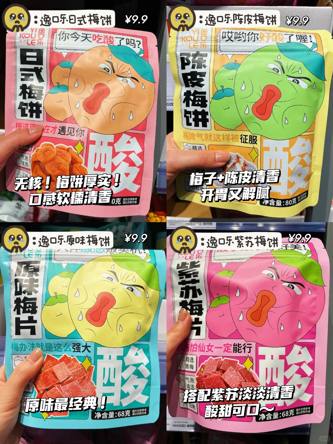 零食合集！打工人办公室必备！