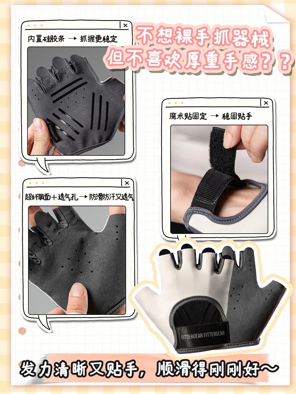 ?新手必看?女生训练手套怎么选⁉️
