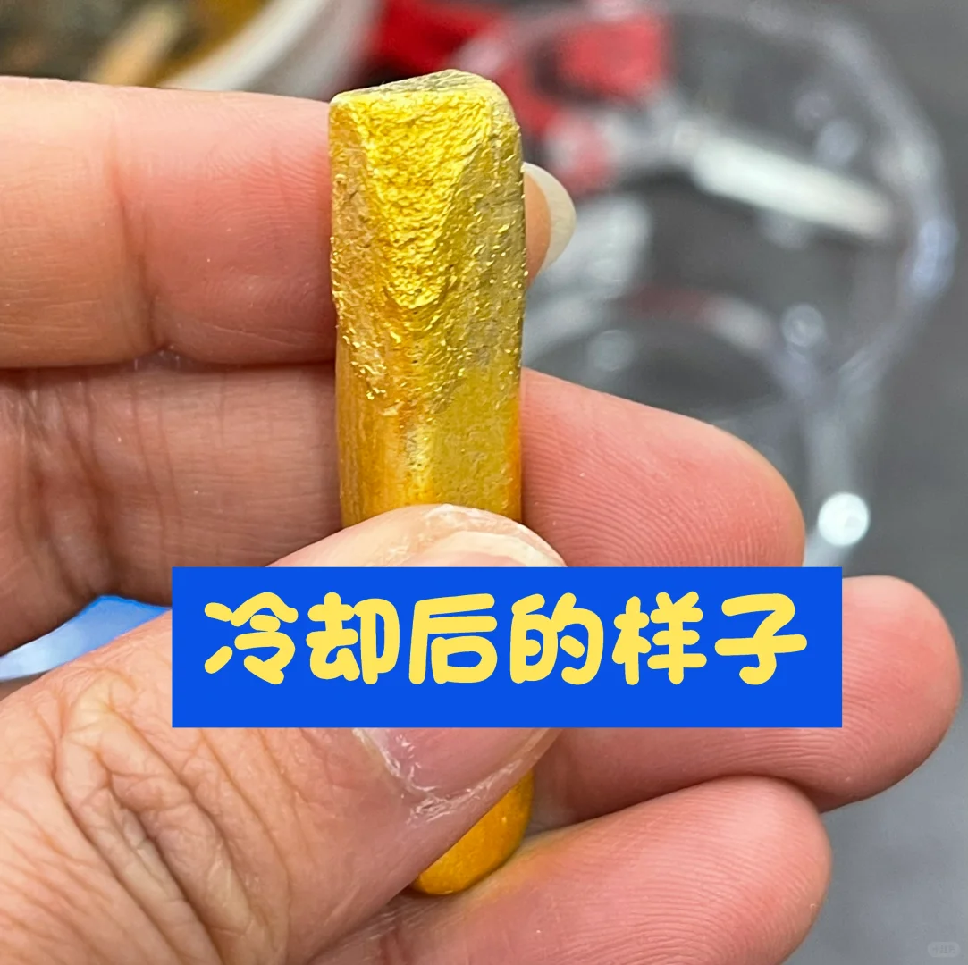 容易中招的假黄金