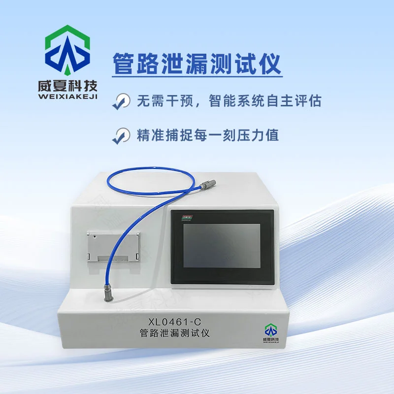 管路泄漏测试仪检测原理