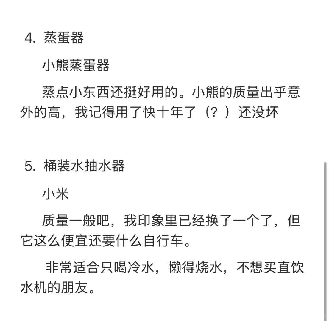 自用厨房小电器汇总