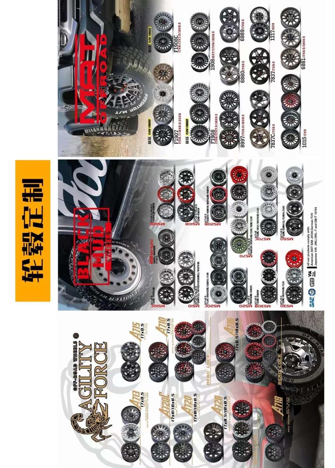 坦克全系改装配件！速来