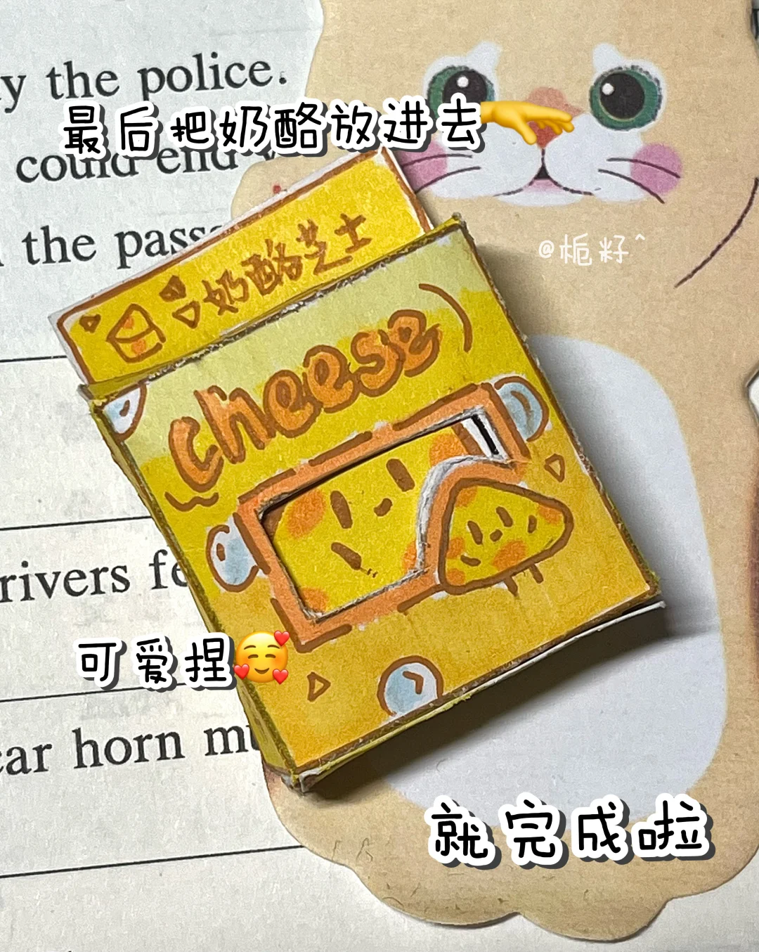 自制芝士奶酪食玩?️?