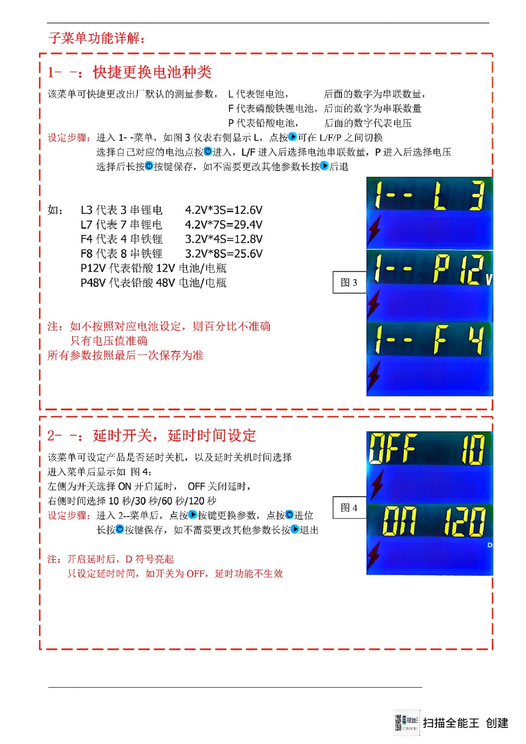 电动车用电量、电压指示表