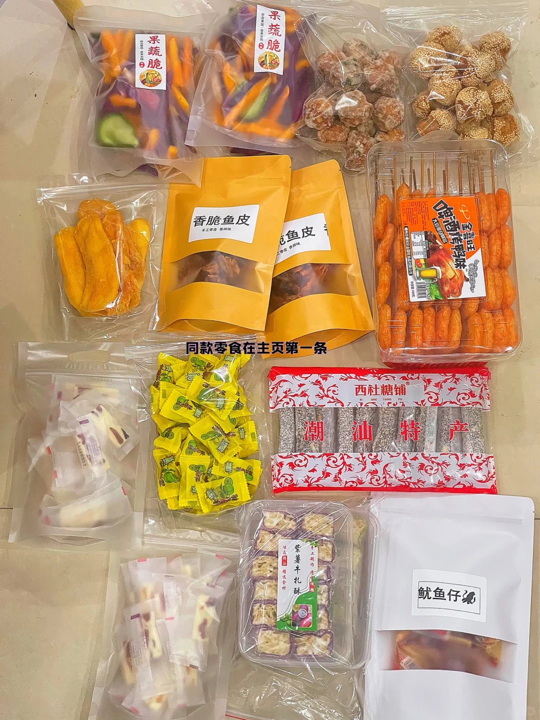 追剧零食必买清单推荐 绝了啊?