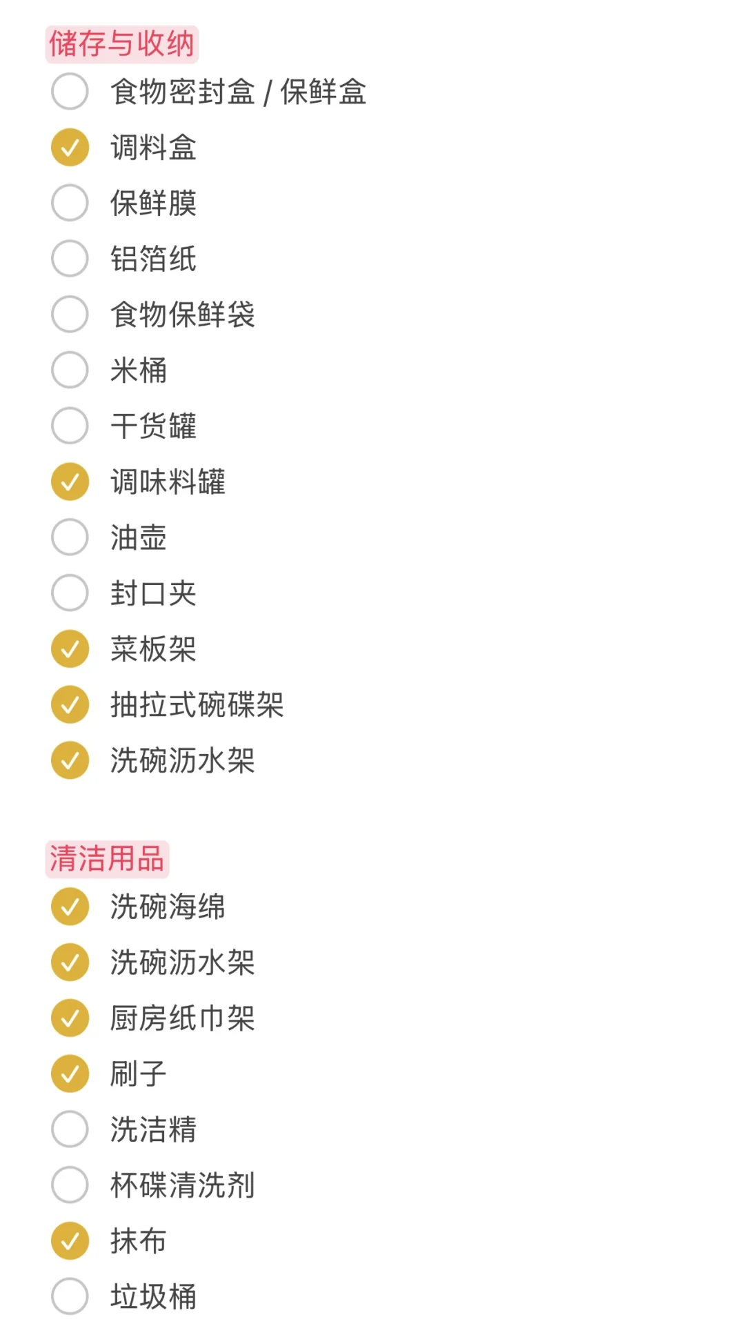 ??新家厨房入住必备清单