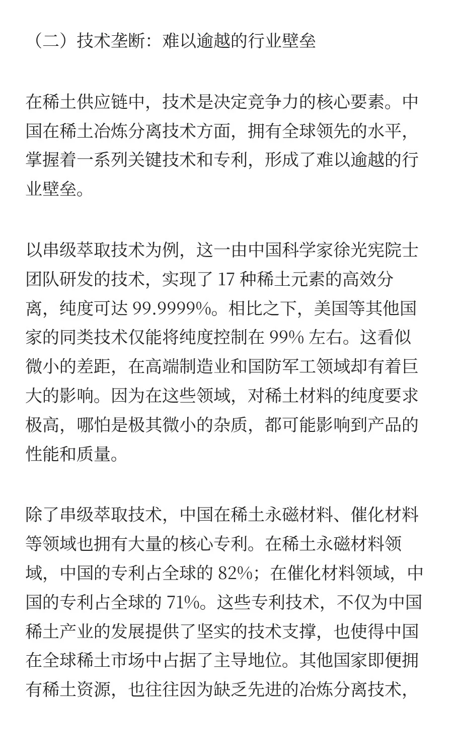 中国稀土，让美国陷入绝境的王牌