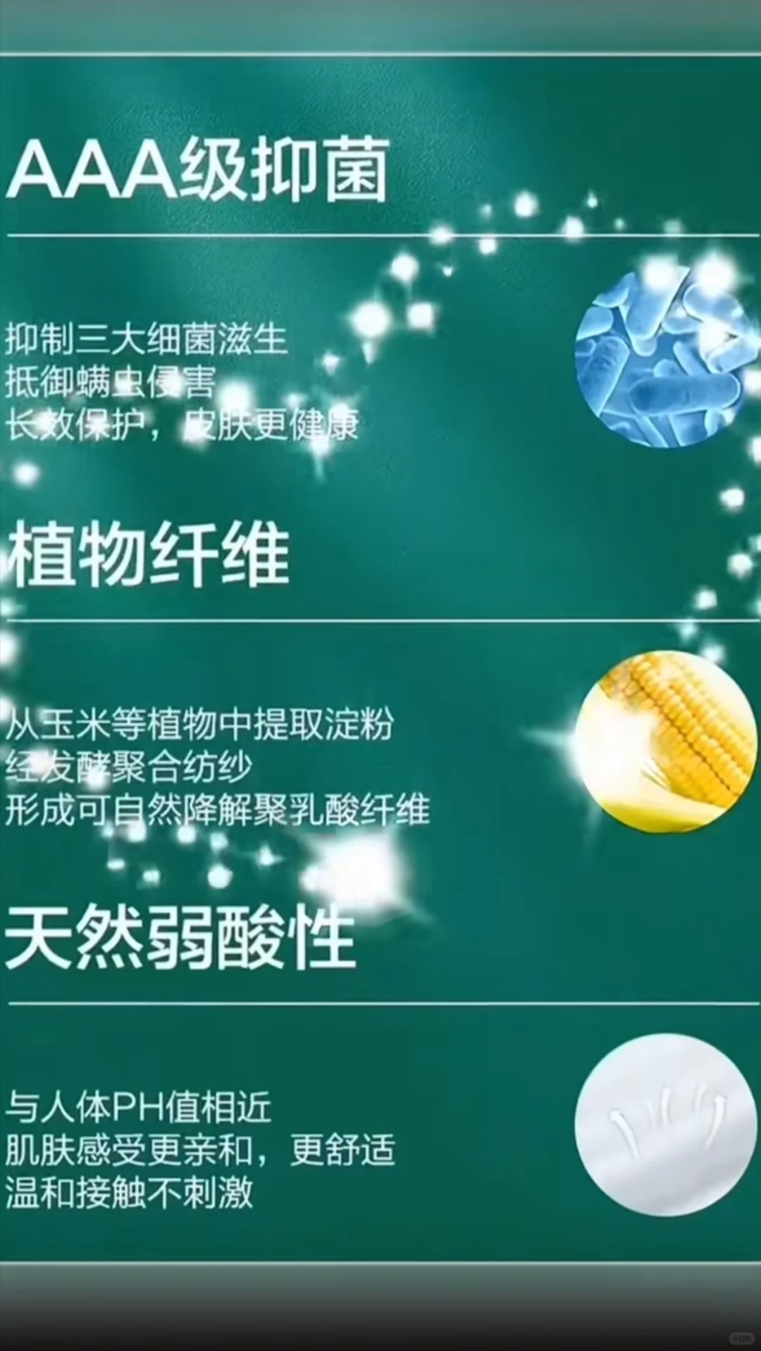 PLA——玉米纤维