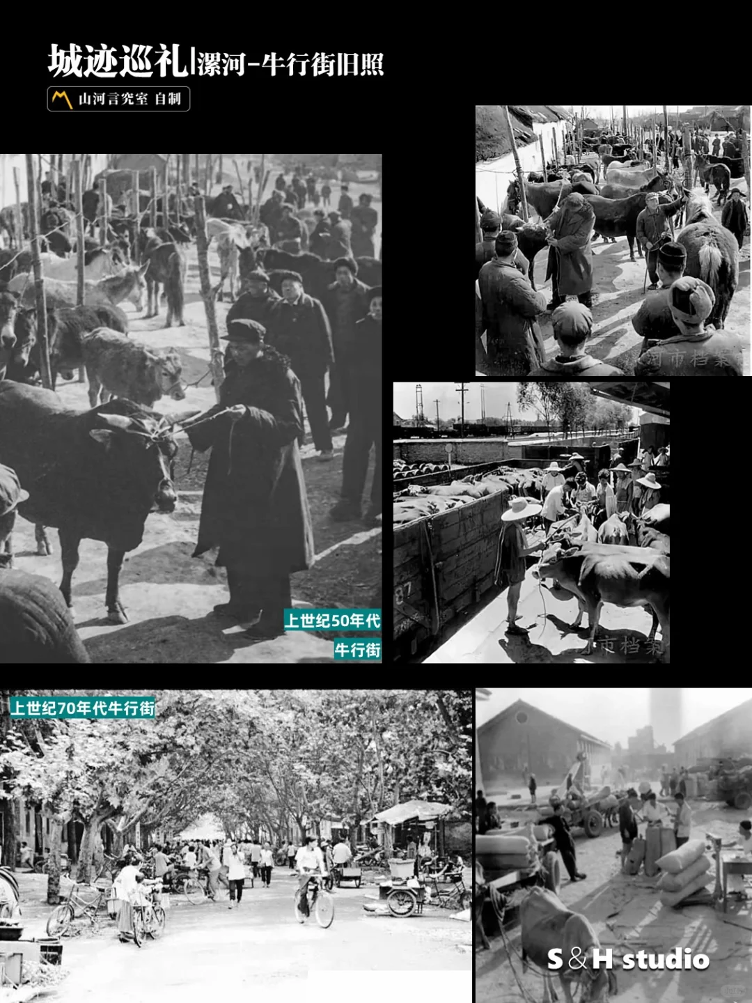 城迹巡礼｜三百年古城老寨里(二):冲击·蜕变