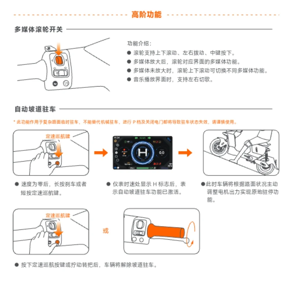 九号机械师二代mmax2仪表及相关说明书