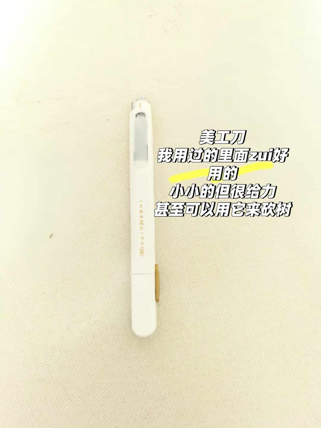 这些小工具真的原地封神｜我的缝纫好物