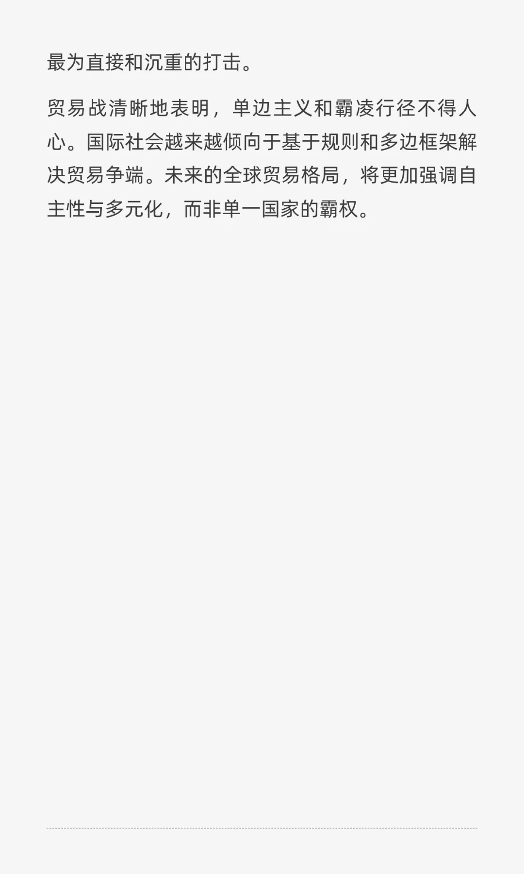 中美斗法“伤”了谁