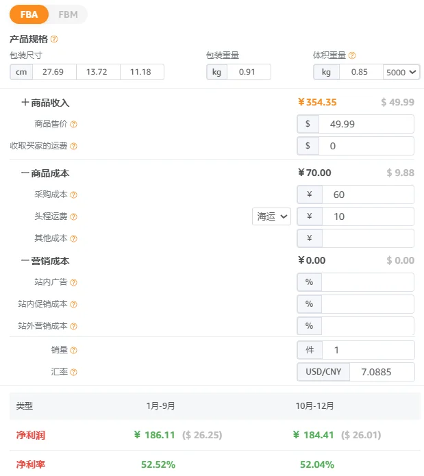 亚马逊暴利厨房新品 | 食品真空封口机套装