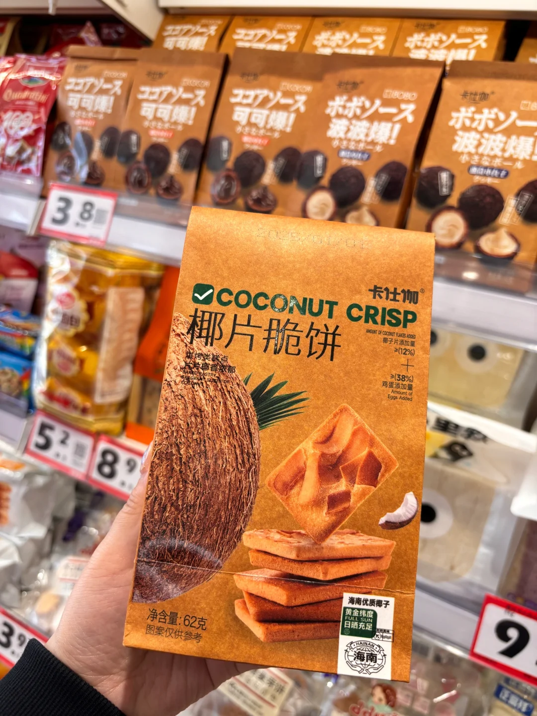 好想来零食分享第二弹 看这一篇就够了