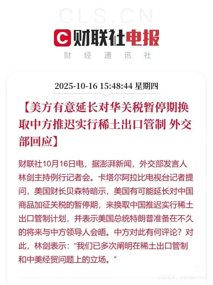 稀土！捏住了老美的七寸！