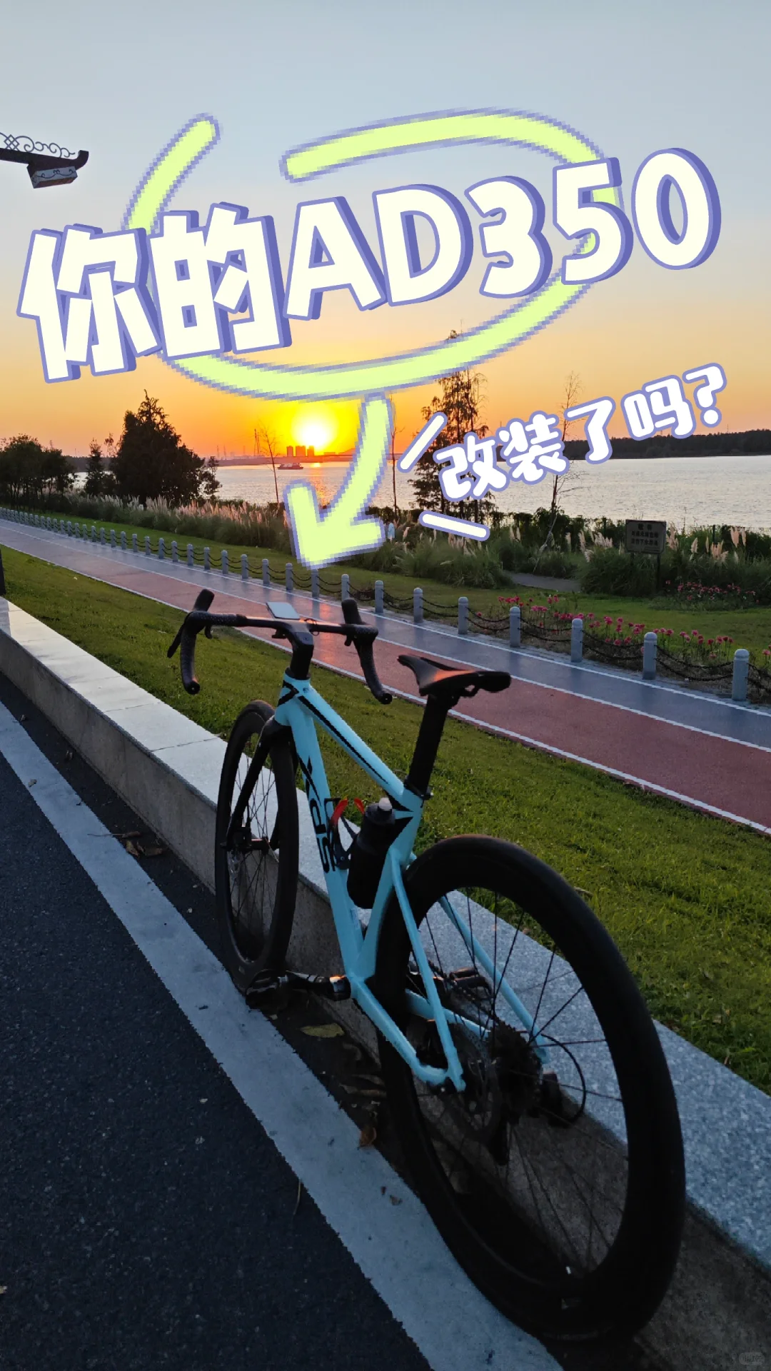 你的AD350改装了吗？