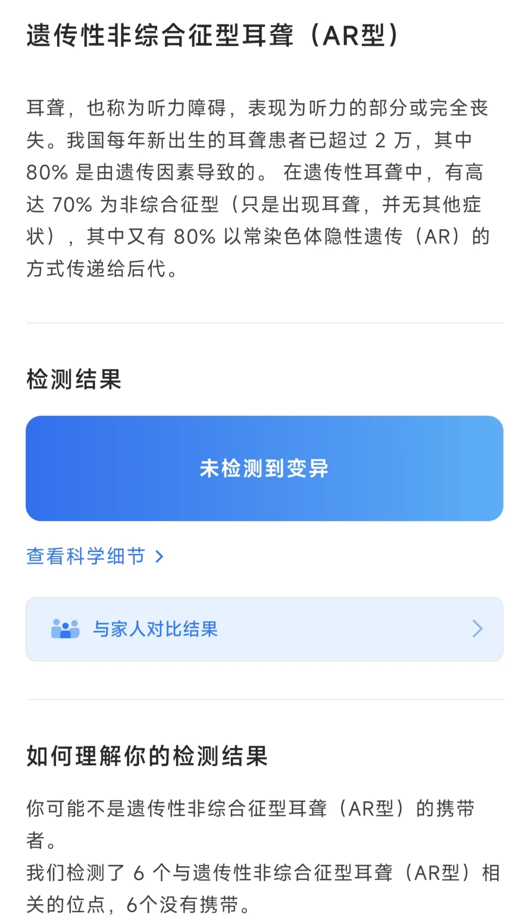 潜意识觉得是北方人，一测还真是北方人
