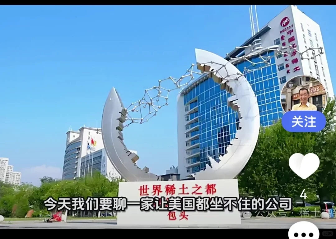 八月：看好北方稀土，学习积累，思考成长。