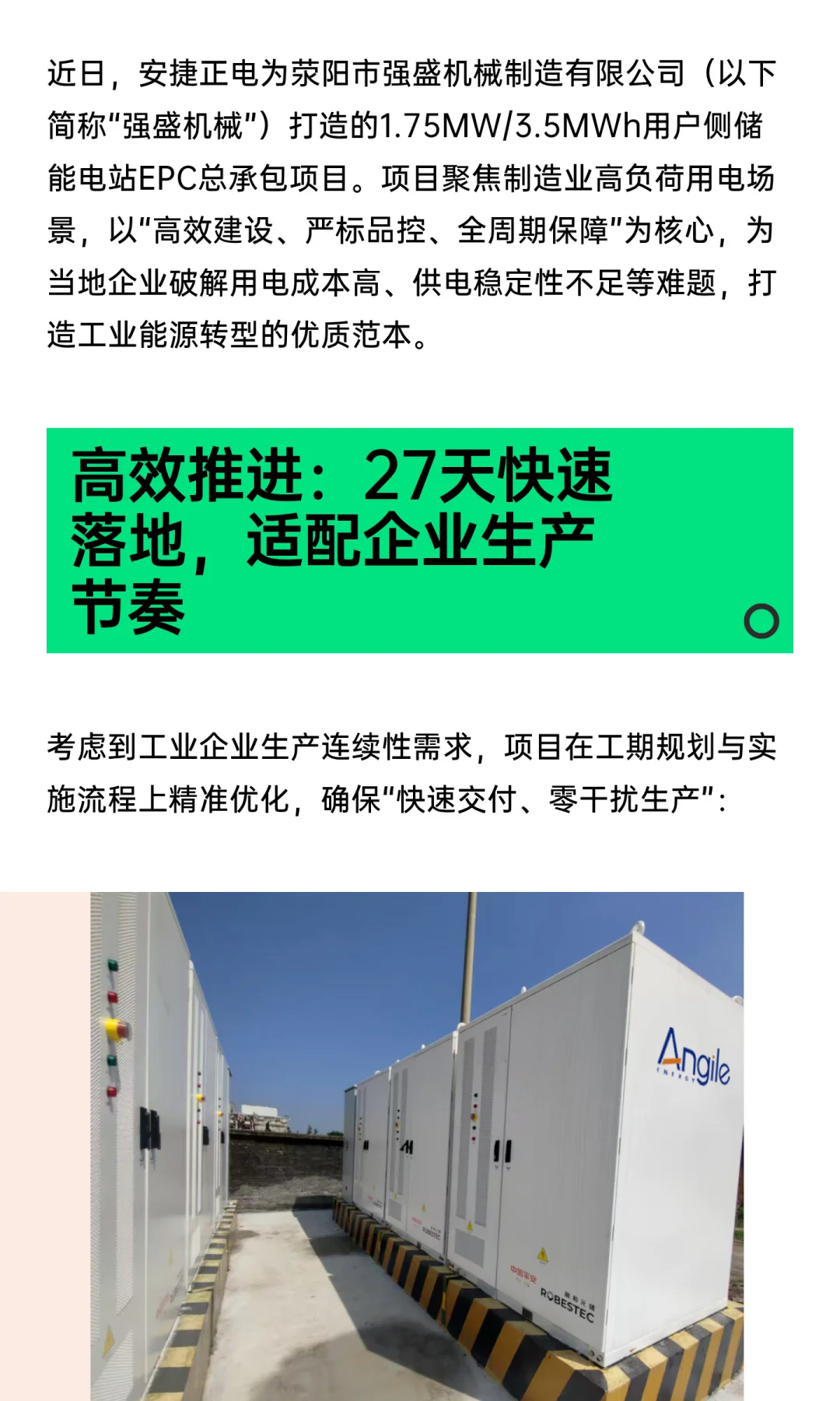 零碳先锋再添力作！