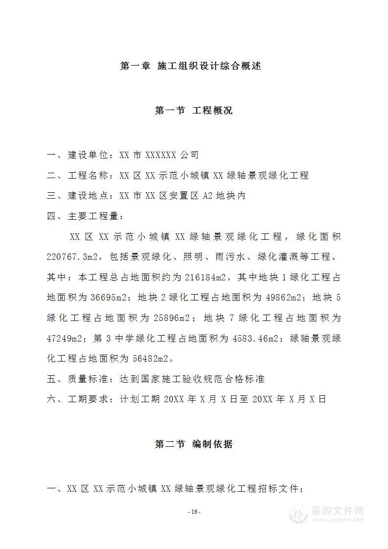 工程下行工程类标书还吃香