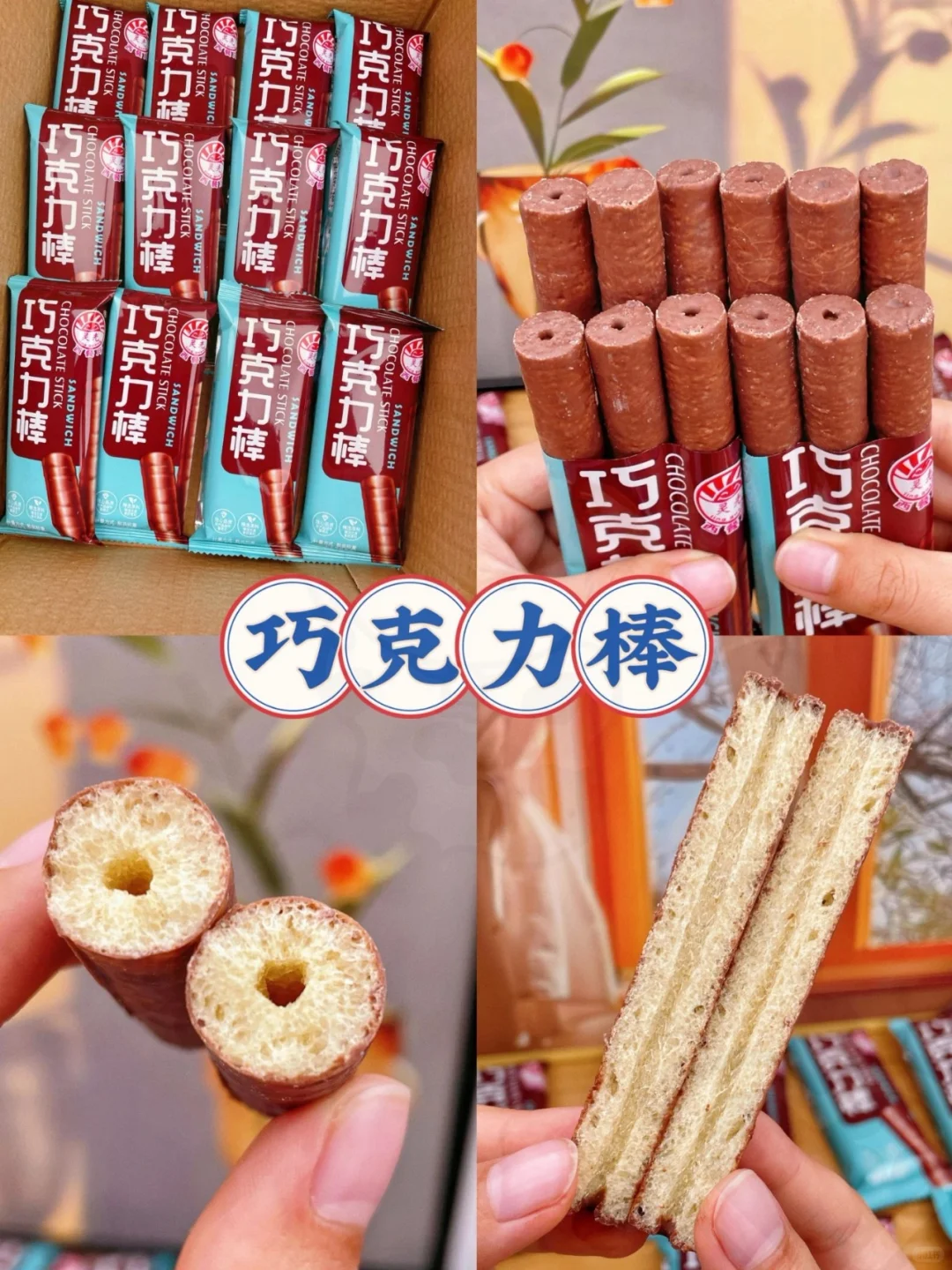 上班族必囤的小零食