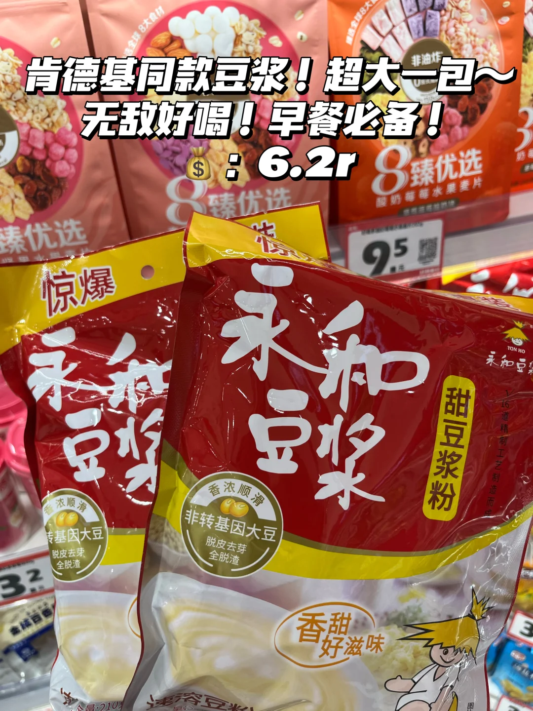 好想来零食测评～