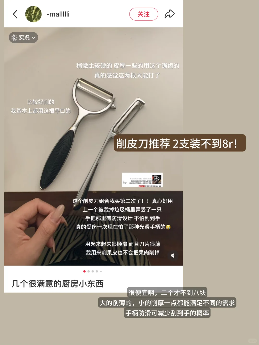 11个很赞的厨房好物种草1⃣️（实用+好看