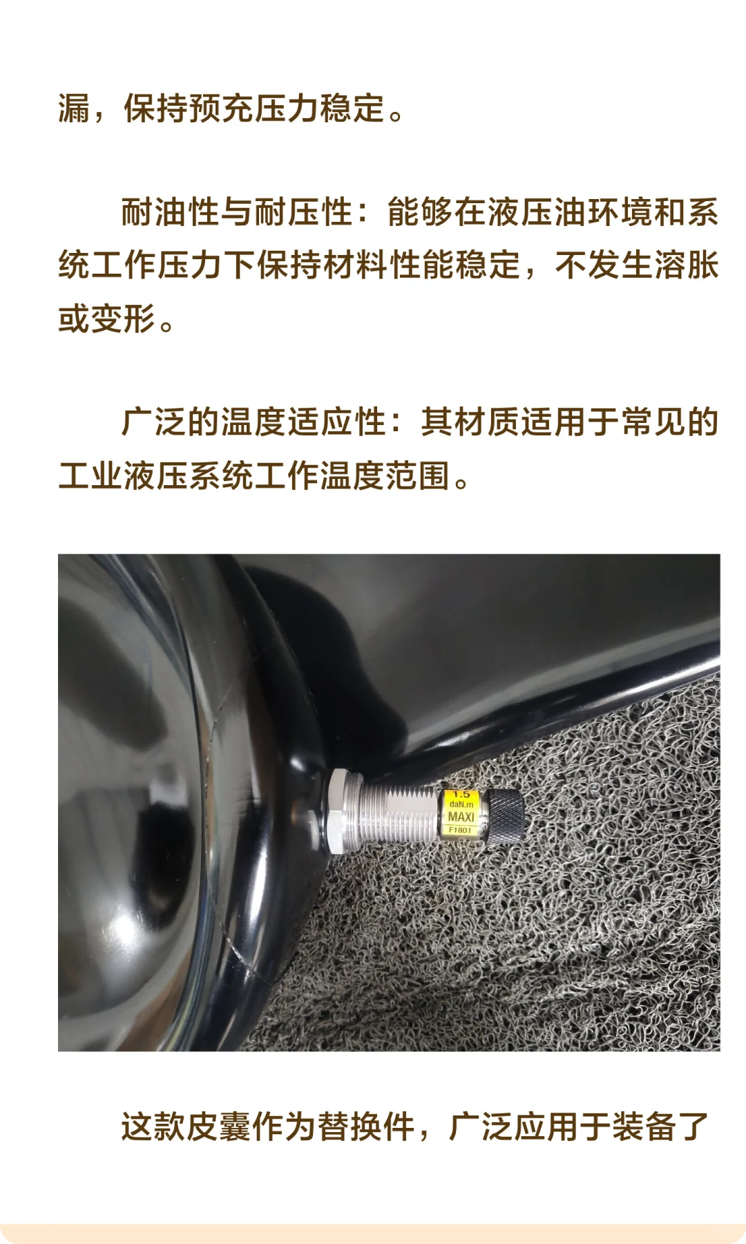 派克11044400225 BLA-32L-D22-M25皮囊