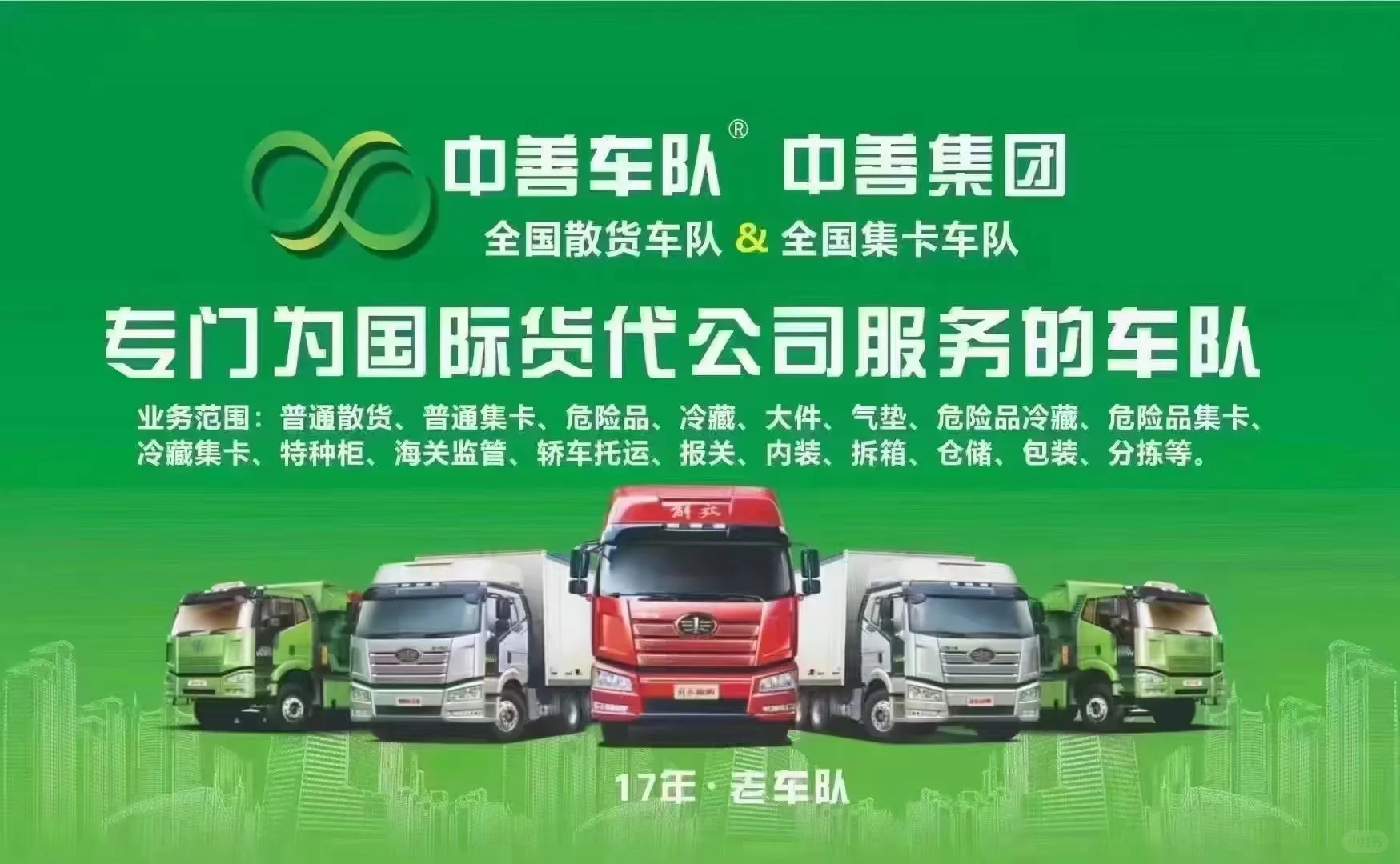 国内公路运输 全国往返