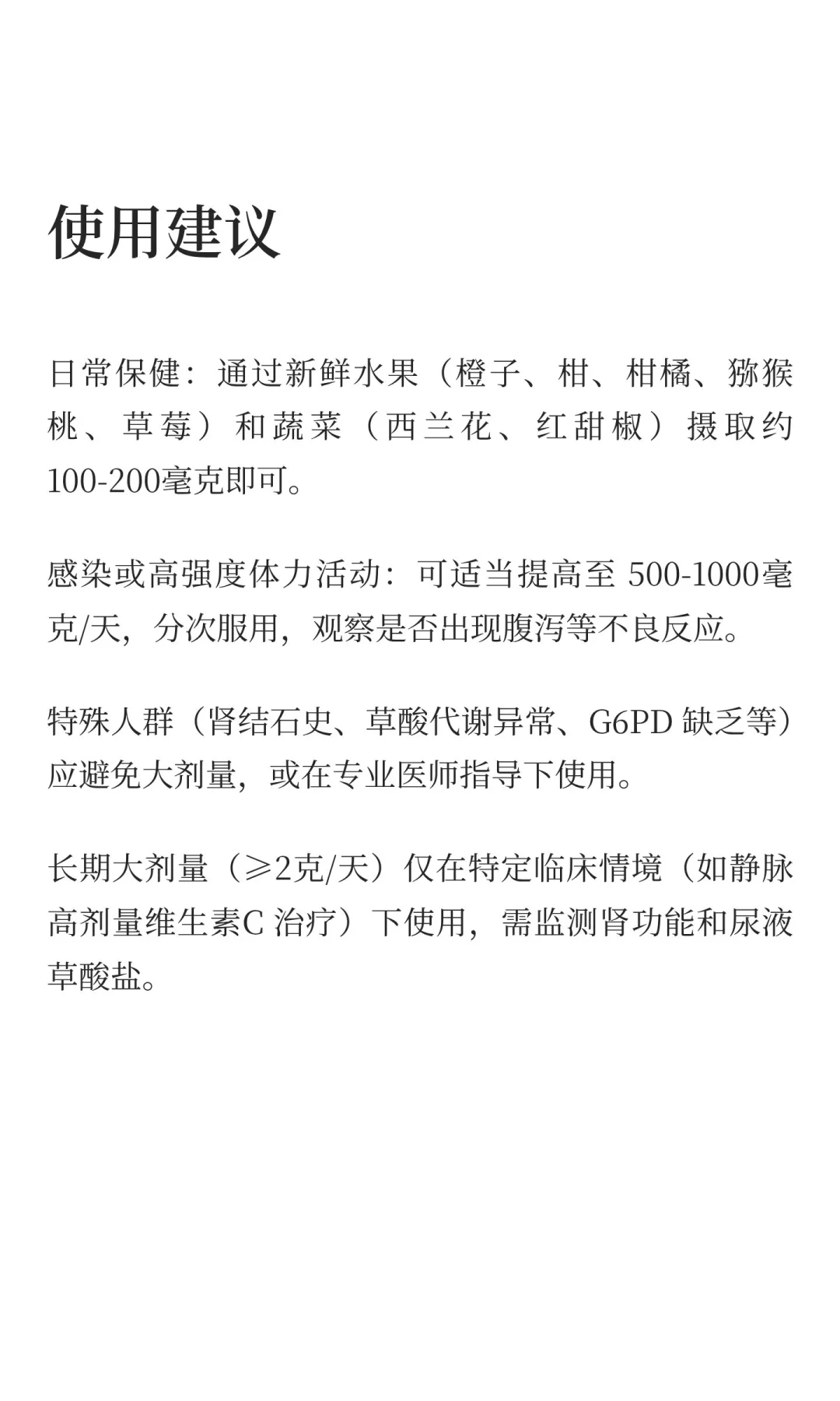 维生素C的主要作用