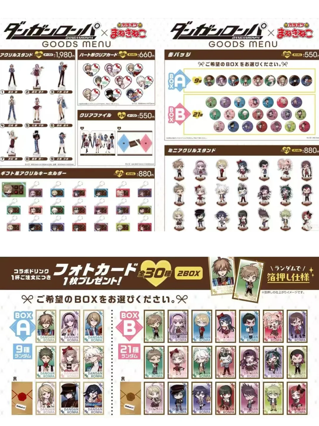 弹丸论破卡拉OK联动招财猫第一批国现