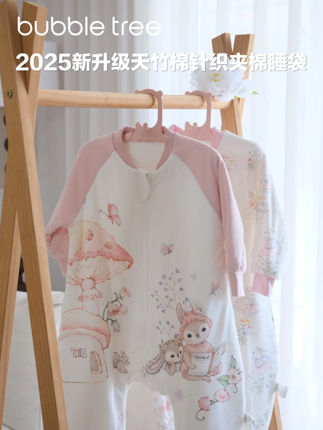 秋冬换季睡袋怎么选！童话风睡袋闭眼入✨