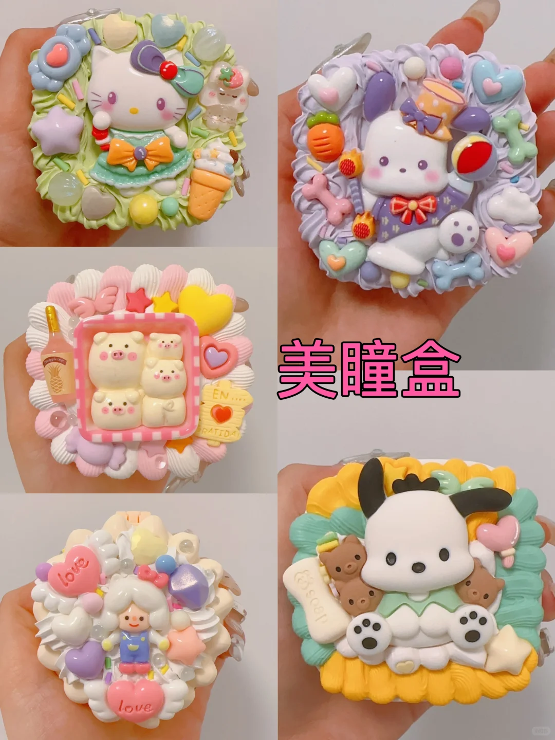 奶油胶手工diy｜退坑低价甩卖