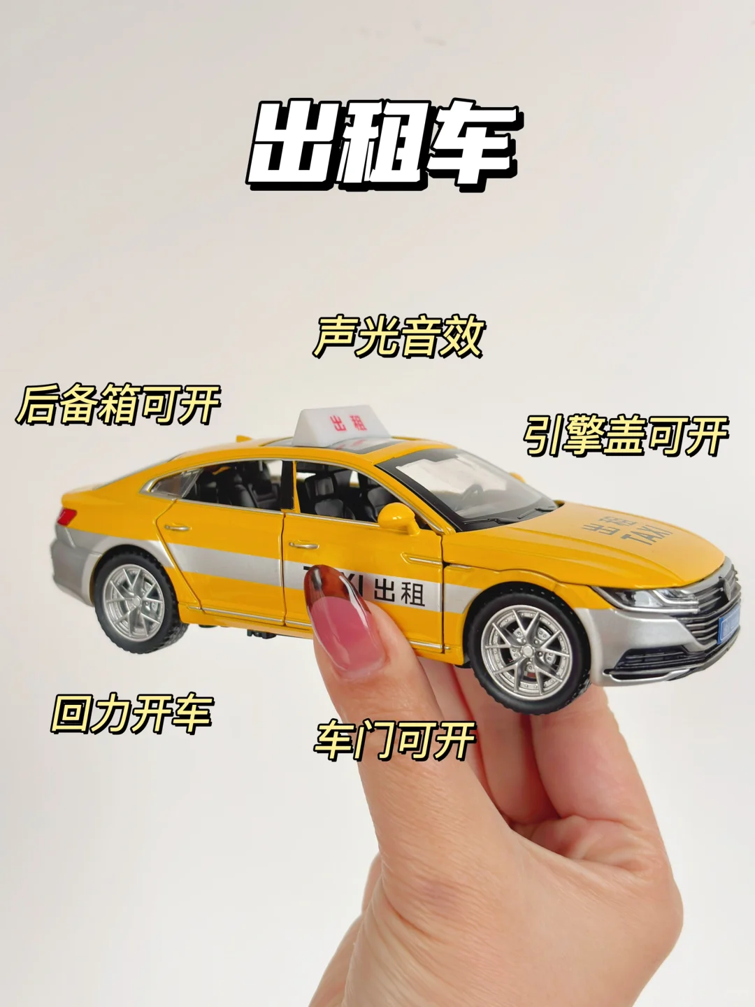 我宣布！本人在买玩具车方面从未失手