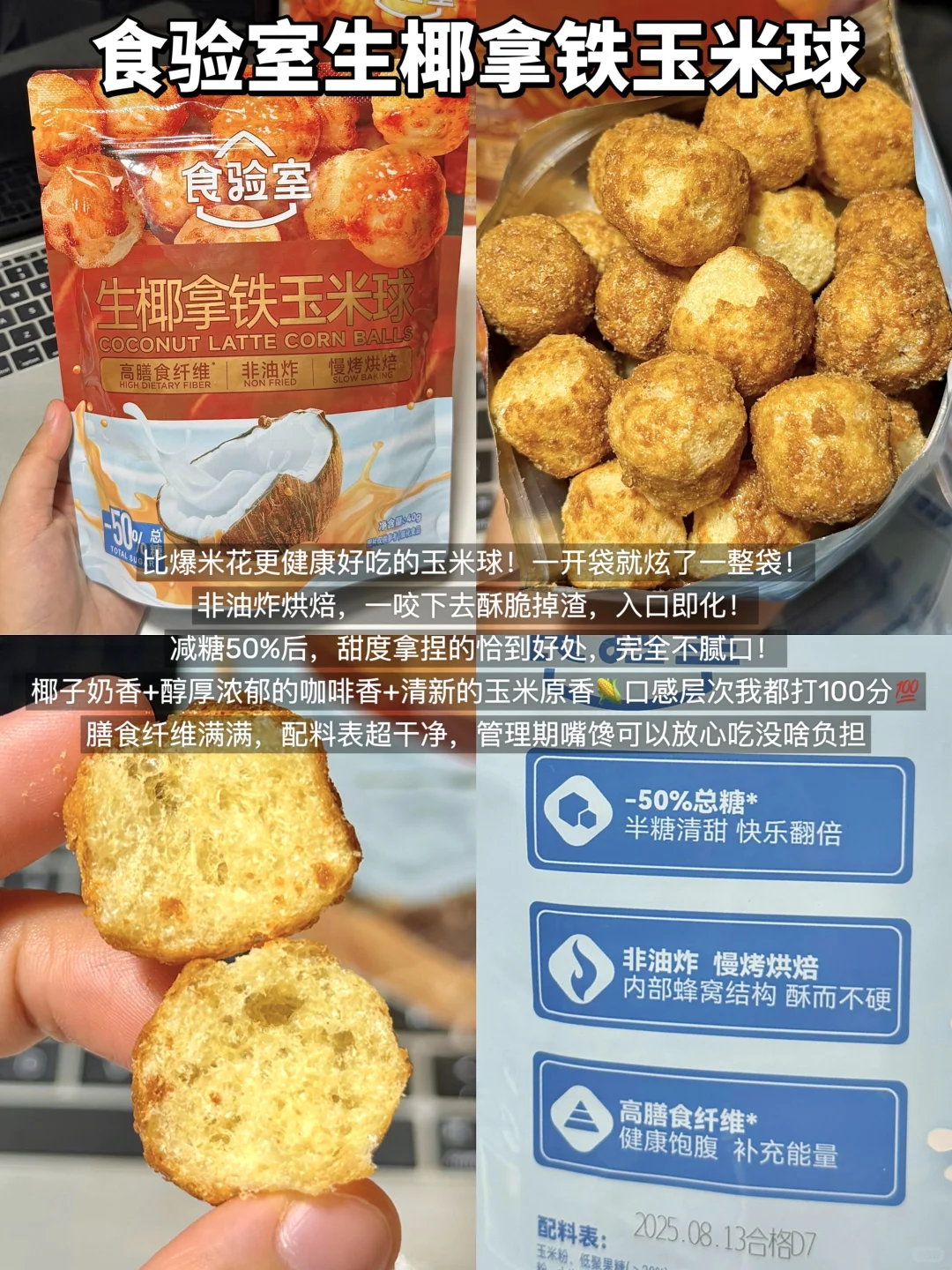 办公室无限回购的无科技零食?附配料表！！