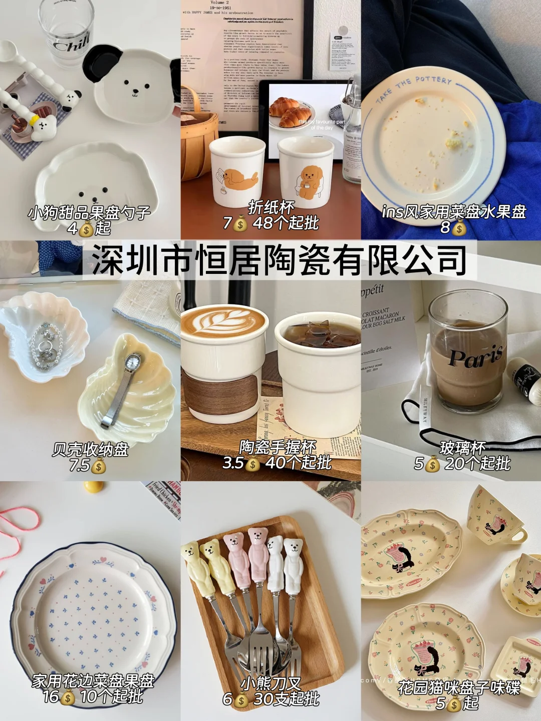 新手小本创业必看的家居货源店铺 ！