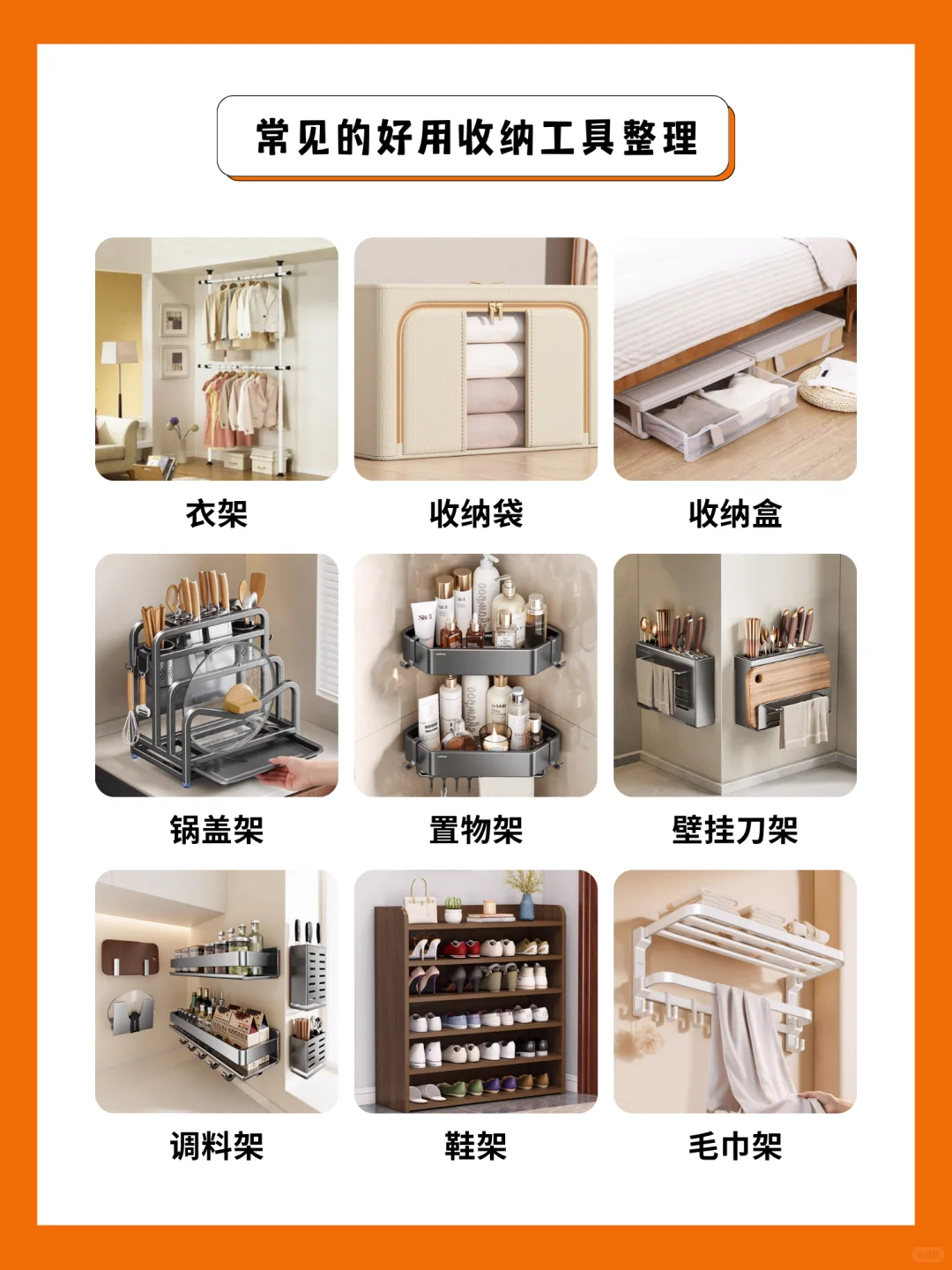 ?如果你家东西很乱，全屋整理只需7天！