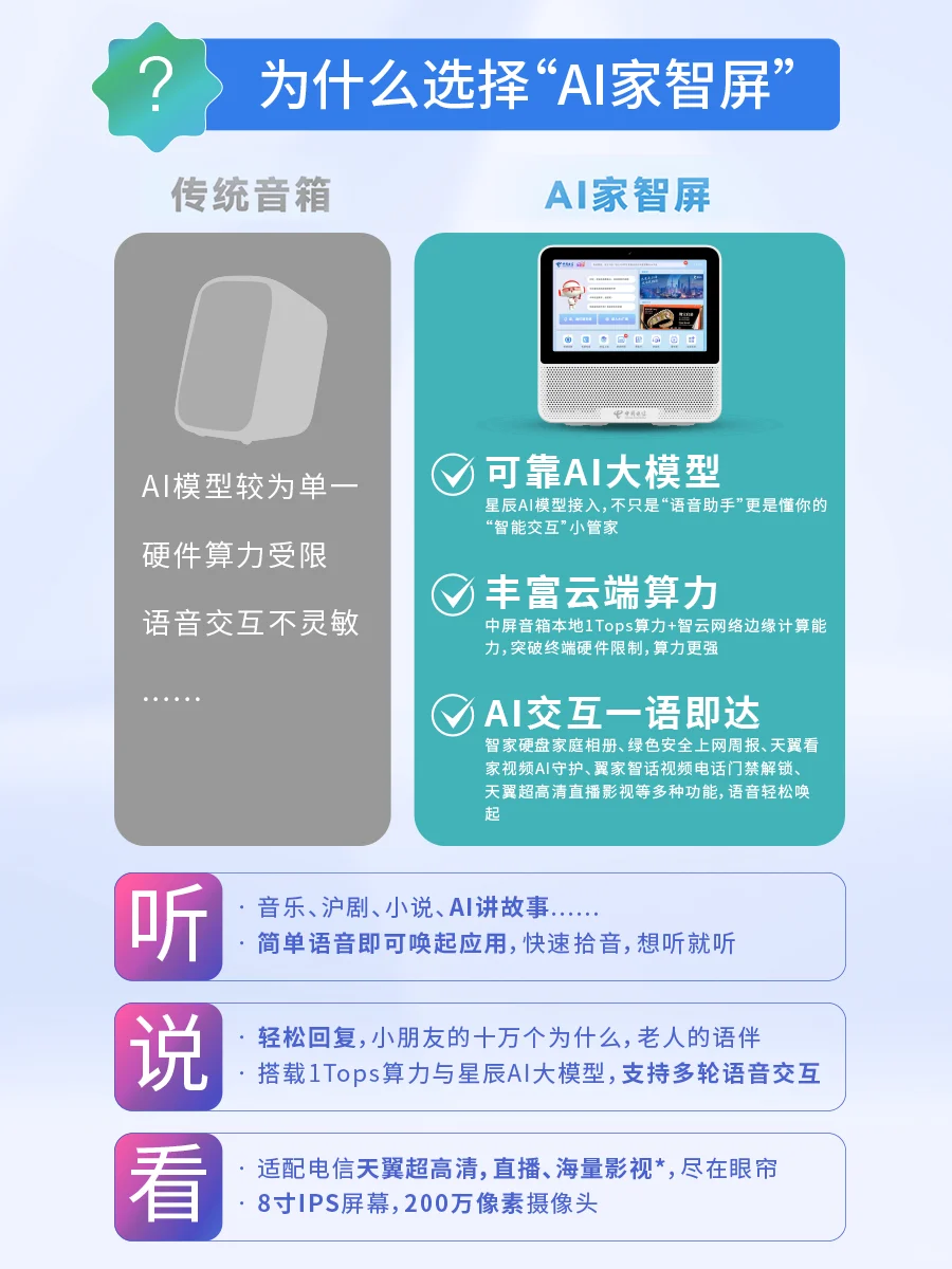 ? 抱走TA，让家秒变“智慧屋”！?✨