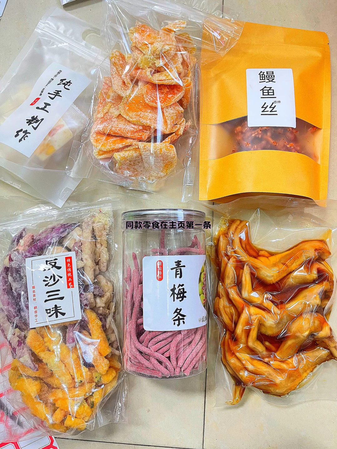 追剧零食必买清单推荐 绝了啊?