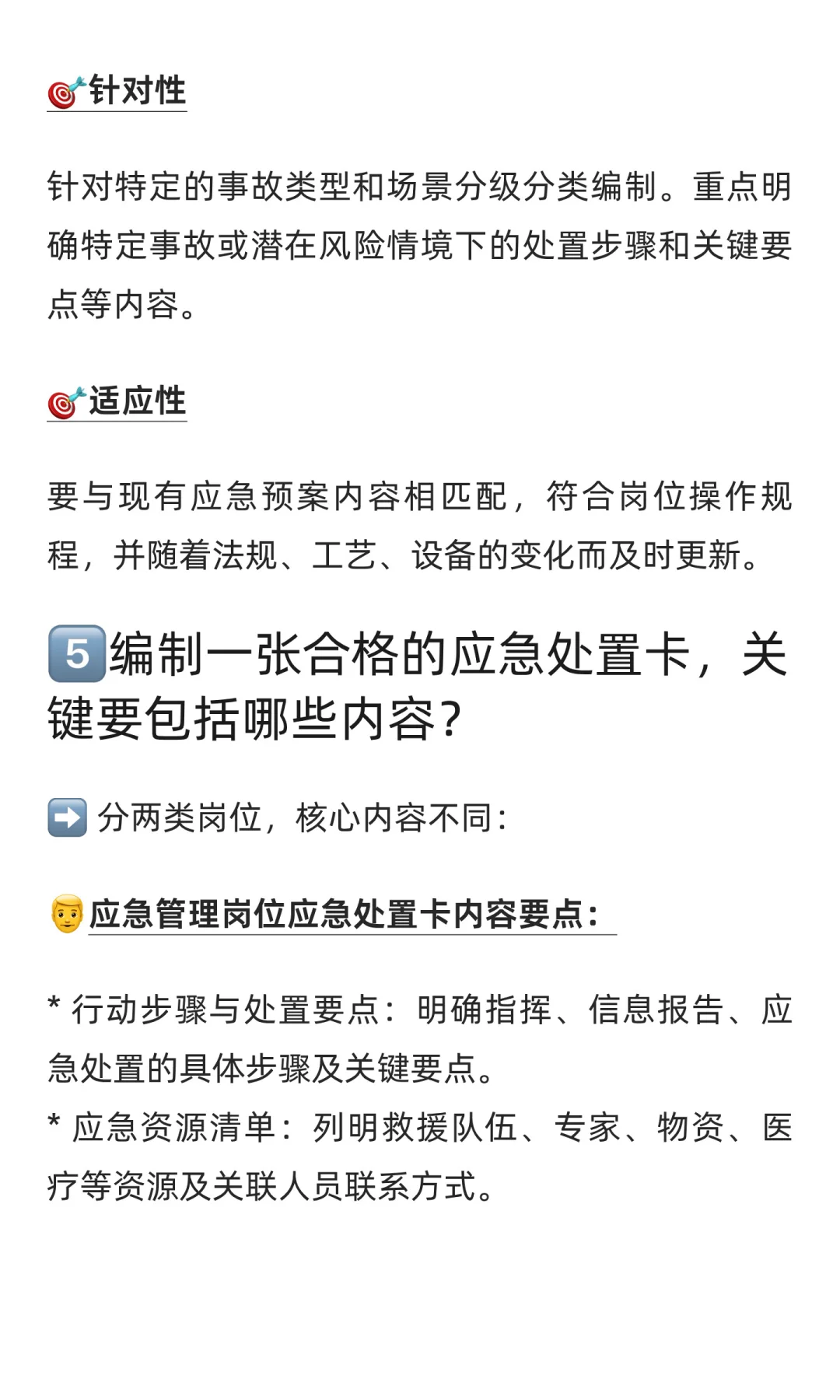 20项新行业标准聚焦三大标准实操解读【1】